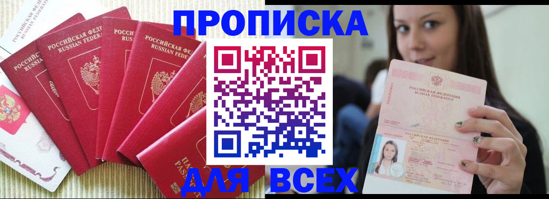 прописка иностранных граждан в Трёхгорном