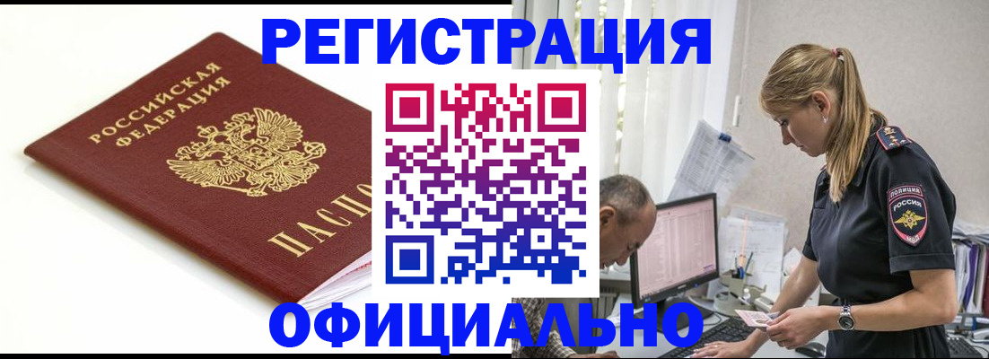 прописка для кредита в Трёхгорном