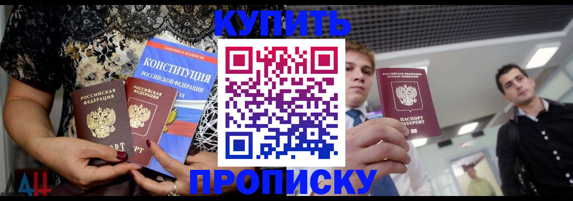 временная регистрация собственник в Трёхгорном